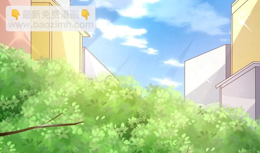 《男神老公爱不够》第114话 只为红颜一笑 第20页