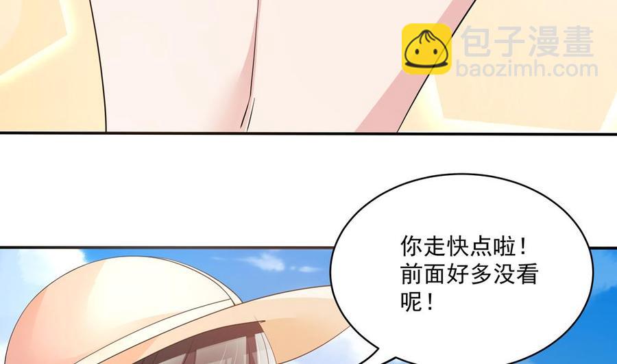 《男神老公爱不够》第114话 只为红颜一笑 第25页