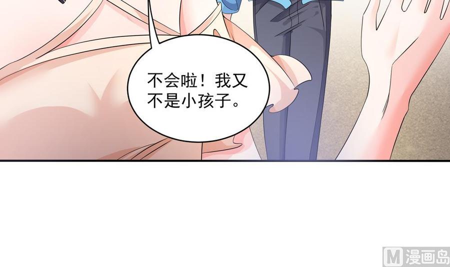《男神老公爱不够》第114话 只为红颜一笑 第27页