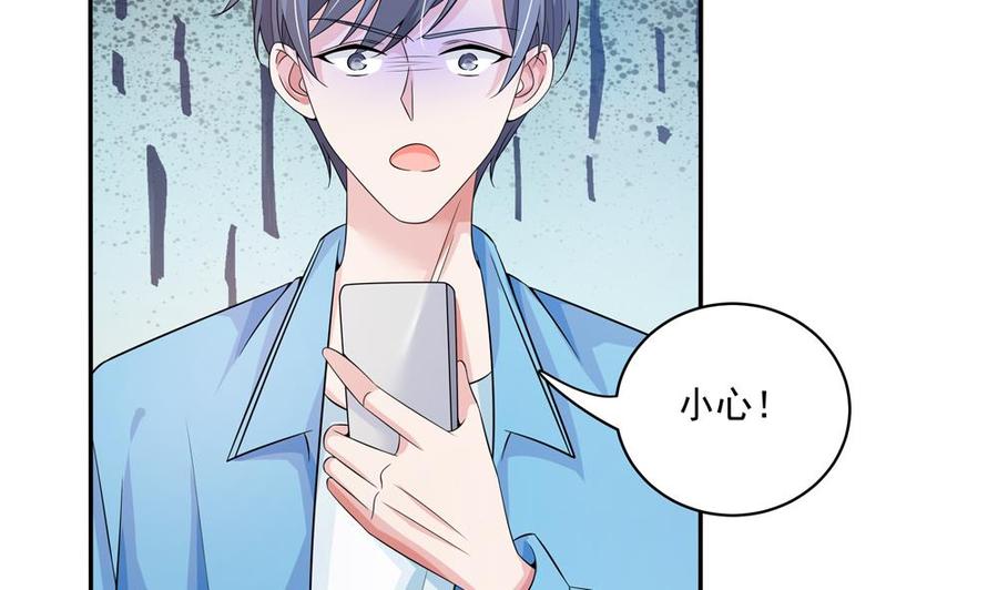 《男神老公爱不够》第114话 只为红颜一笑 第29页