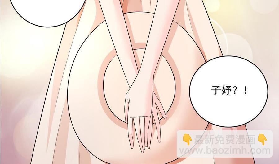 《男神老公爱不够》第114话 只为红颜一笑 第34页