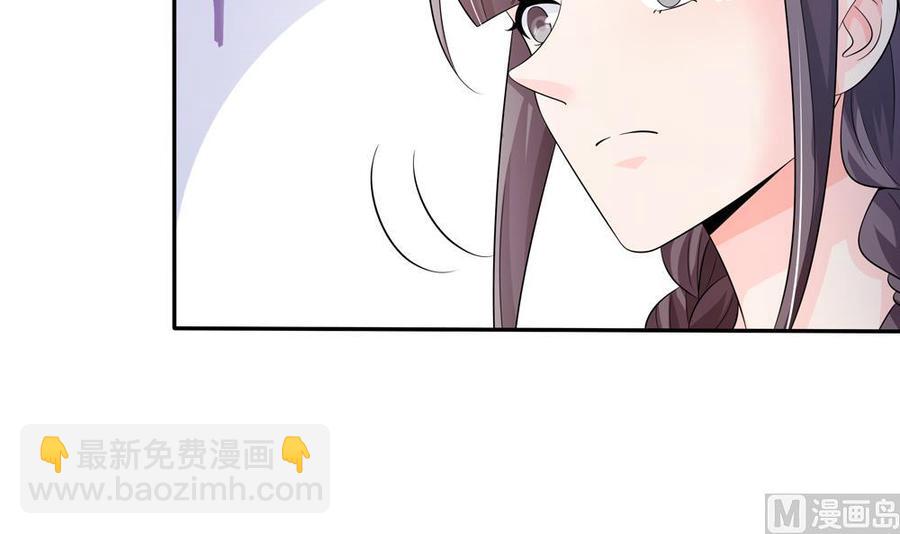《男神老公爱不够》第114话 只为红颜一笑 第36页