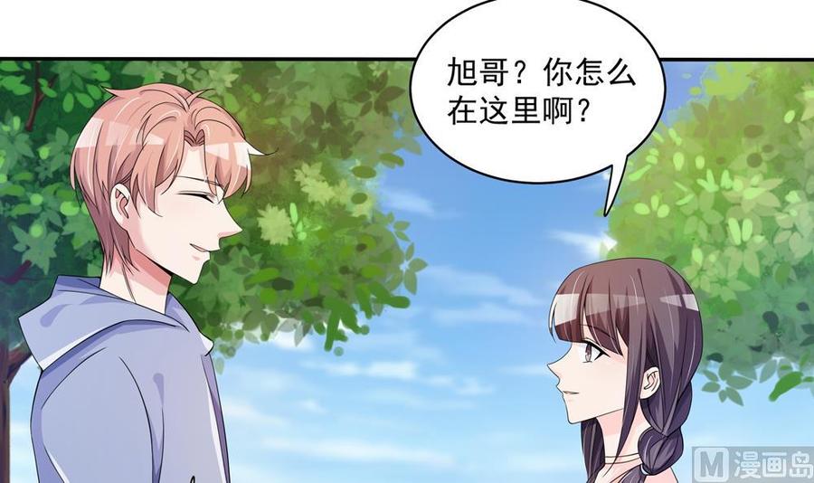 《男神老公爱不够》第114话 只为红颜一笑 第39页