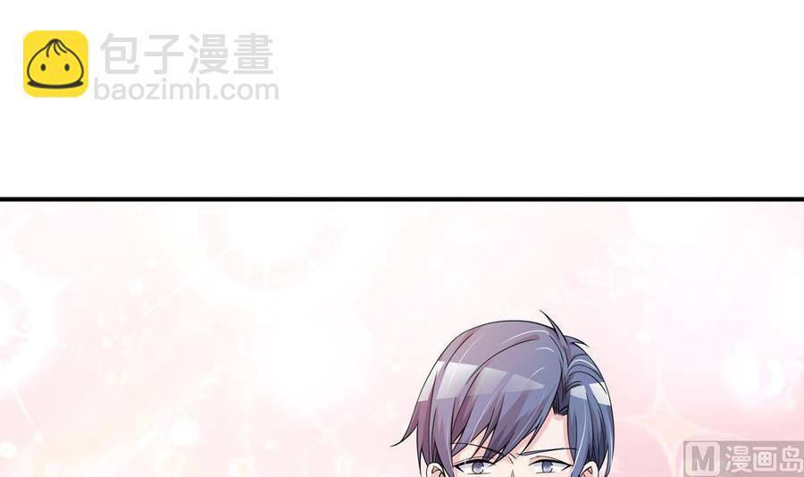 《男神老公爱不够》第114话 只为红颜一笑 第42页