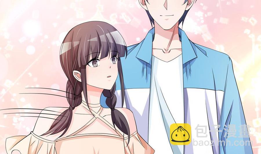 《男神老公爱不够》第114话 只为红颜一笑 第43页