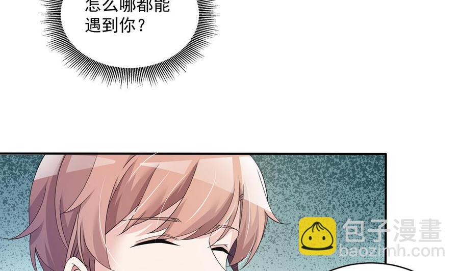 《男神老公爱不够》第114话 只为红颜一笑 第47页