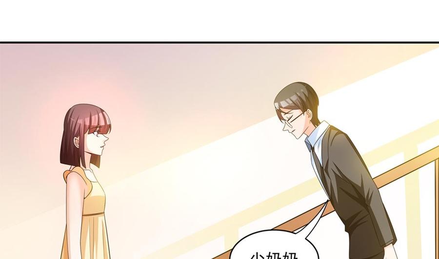 《男神老公爱不够》第114话 只为红颜一笑 第8页