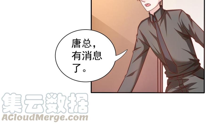 《男神老公爱不够》第112话 我会让你后悔来到这世上！ 第11页