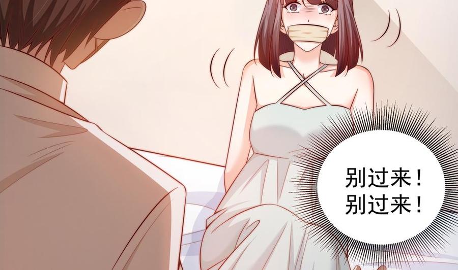 《男神老公爱不够》第112话 我会让你后悔来到这世上！ 第25页