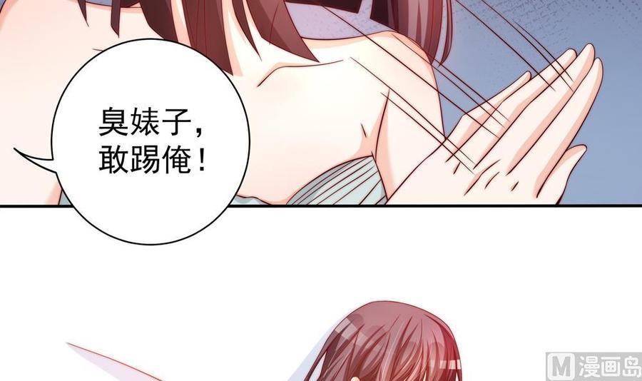 《男神老公爱不够》第112话 我会让你后悔来到这世上！ 第33页