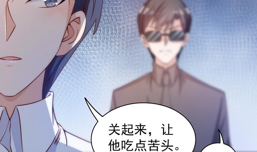 《男神老公爱不够》第113话 获救，反击 第16页