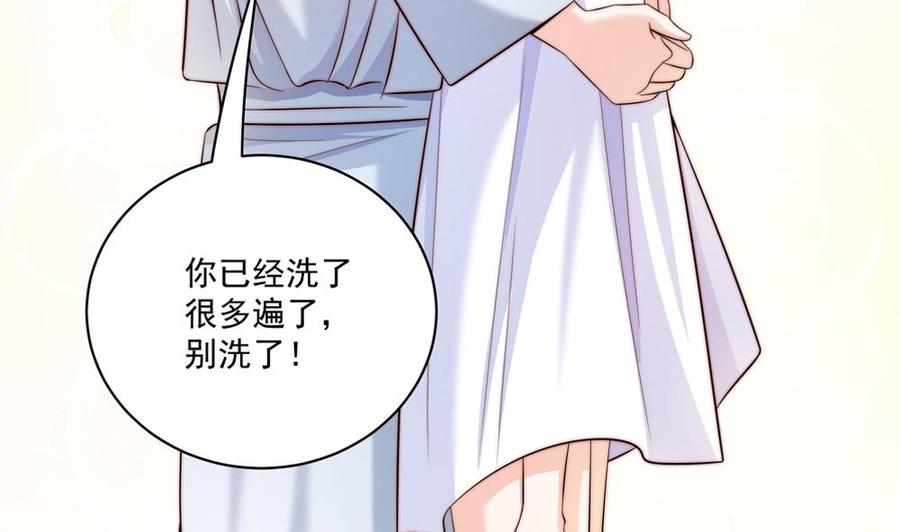 《男神老公爱不够》第113话 获救，反击 第26页