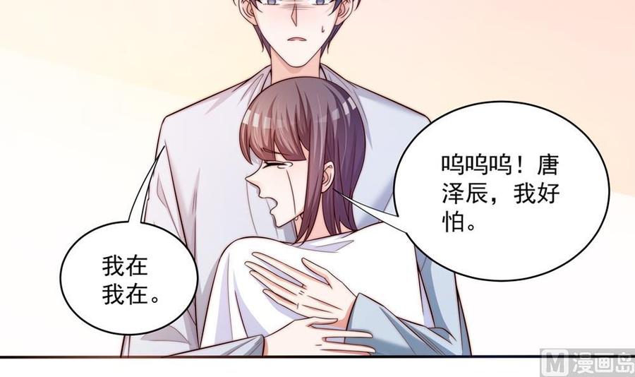 《男神老公爱不够》第113话 获救，反击 第30页