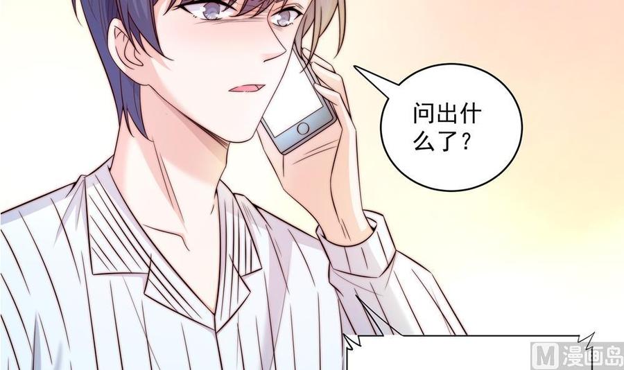 《男神老公爱不够》第113话 获救，反击 第36页