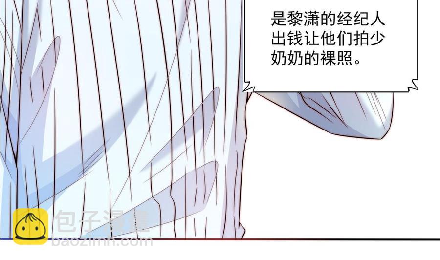 《男神老公爱不够》第113话 获救，反击 第37页
