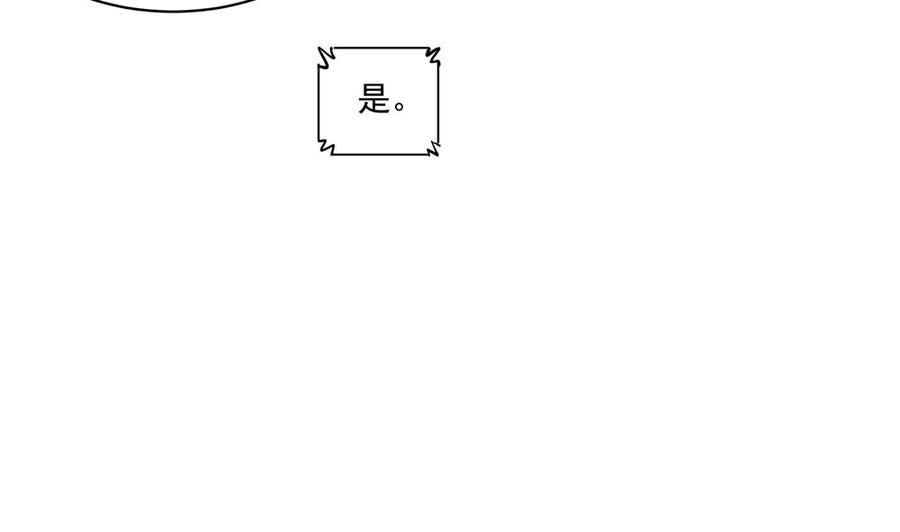 《男神老公爱不够》第113话 获救，反击 第40页