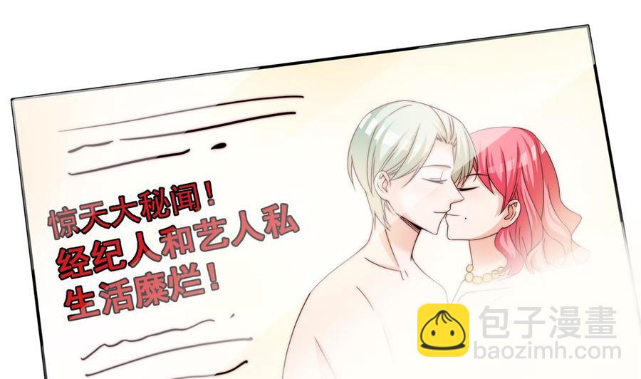 《男神老公爱不够》第113话 获救，反击 第43页