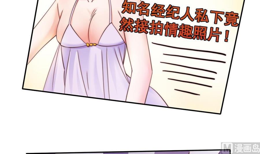 《男神老公爱不够》第113话 获救，反击 第45页