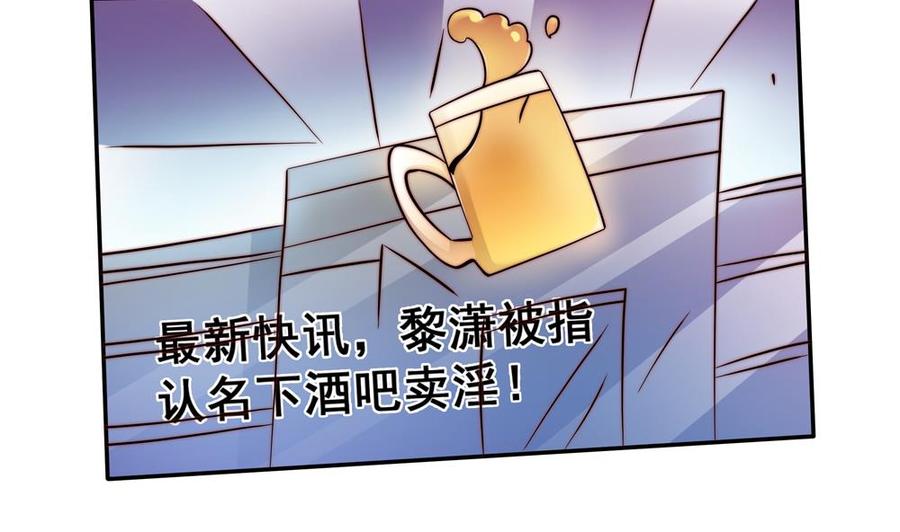 《男神老公爱不够》第113话 获救，反击 第46页