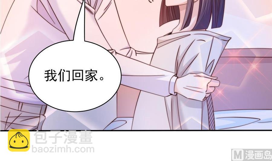 《男神老公爱不够》第113话 获救，反击 第9页