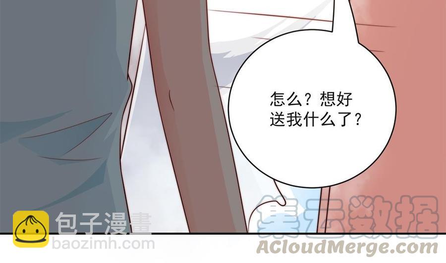 《男神老公爱不够》第118话 堵上你这张喋喋不休的嘴 第11页