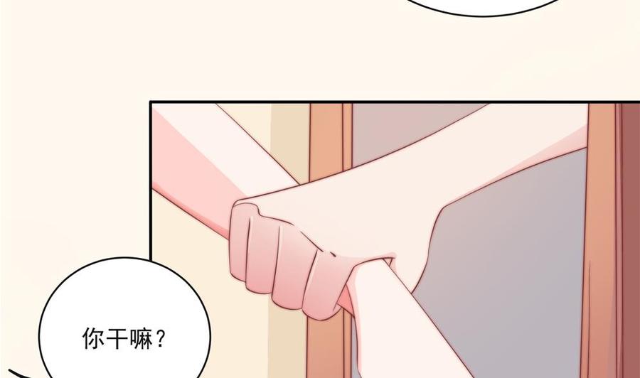 《男神老公爱不够》第118话 堵上你这张喋喋不休的嘴 第16页