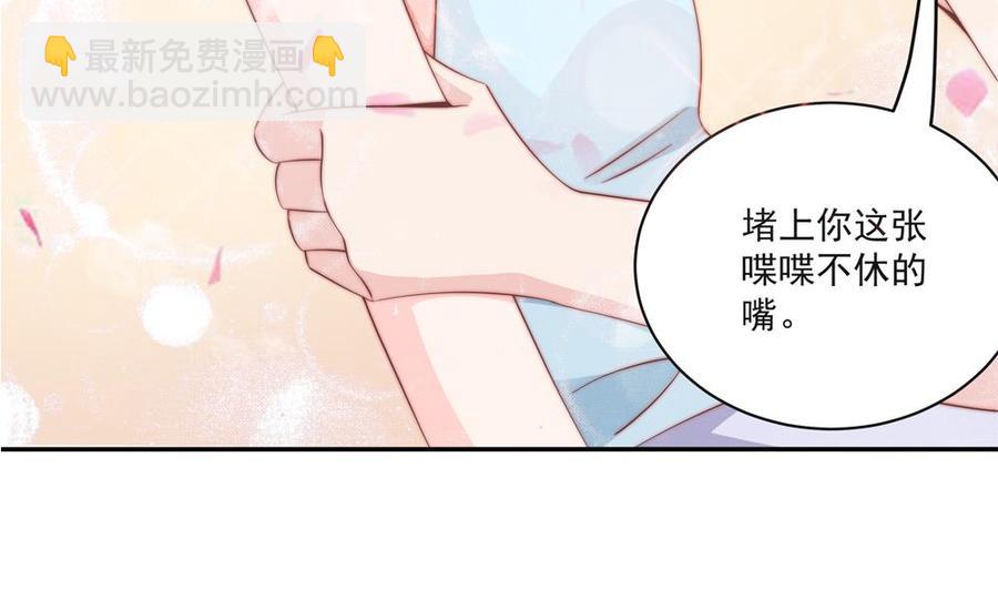 《男神老公爱不够》第118话 堵上你这张喋喋不休的嘴 第19页
