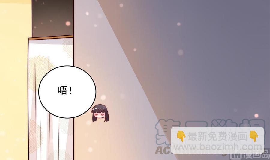 《男神老公爱不够》第118话 堵上你这张喋喋不休的嘴 第21页