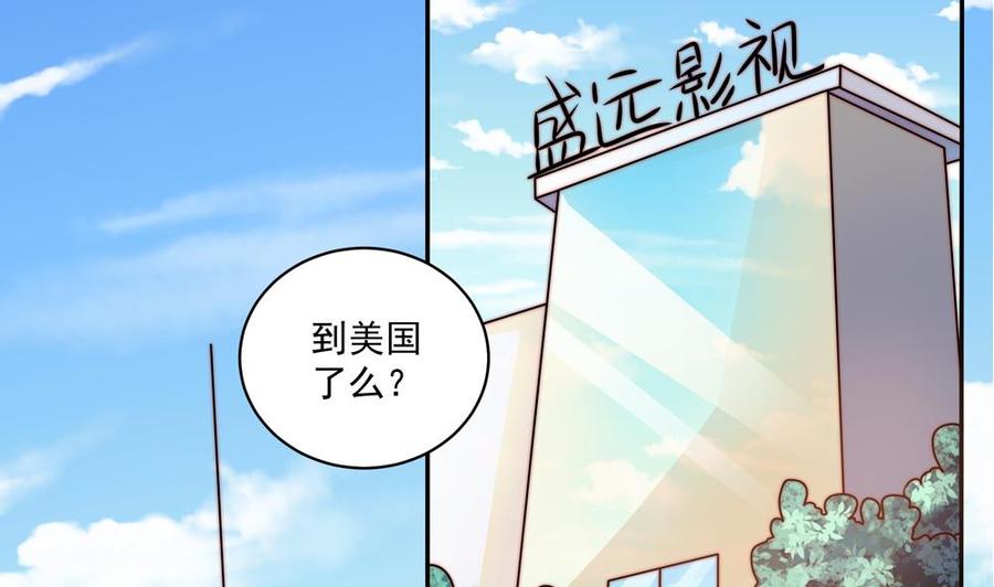 《男神老公爱不够》第118话 堵上你这张喋喋不休的嘴 第26页