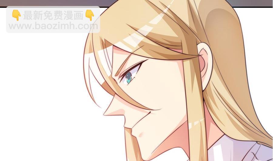 《男神老公爱不够》第118话 堵上你这张喋喋不休的嘴 第29页