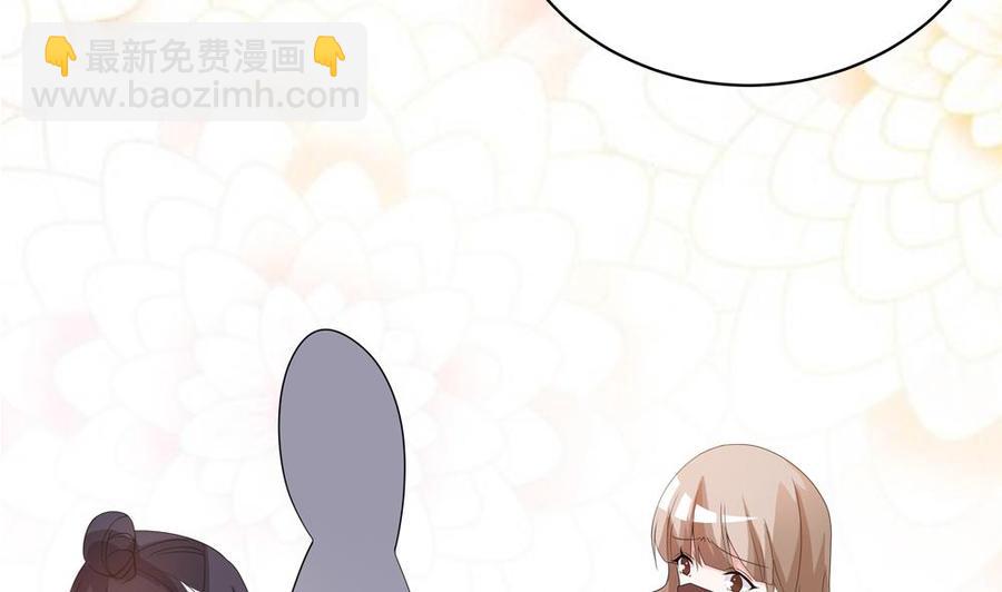 《男神老公爱不够》第118话 堵上你这张喋喋不休的嘴 第46页