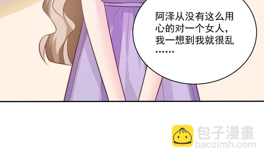 《男神老公爱不够》第117话 和纪念品吃醋的唐总 第14页