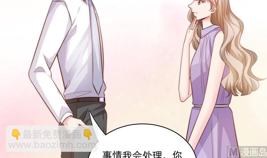 《男神老公爱不够》第117话 和纪念品吃醋的唐总 第18页