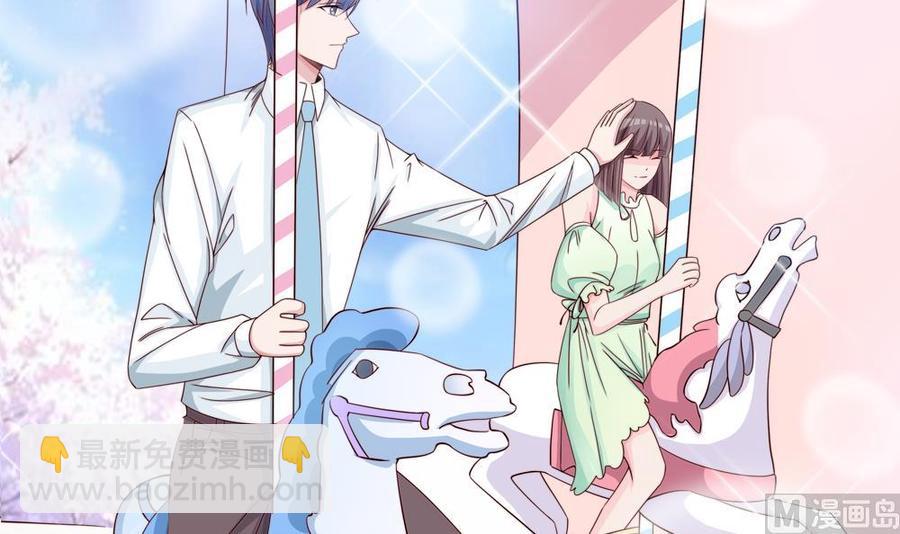 《男神老公爱不够》第117话 和纪念品吃醋的唐总 第24页