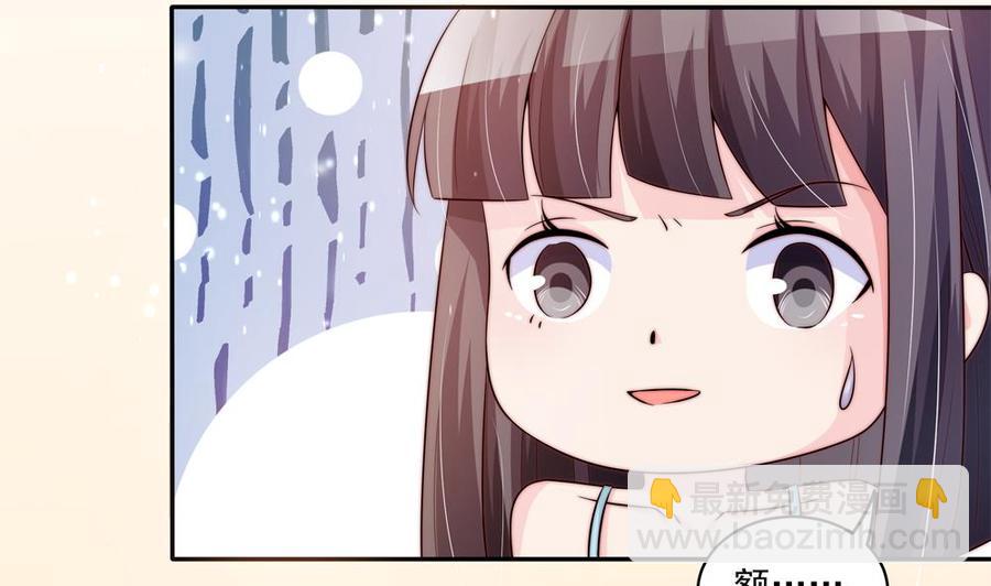 《男神老公爱不够》第117话 和纪念品吃醋的唐总 第43页