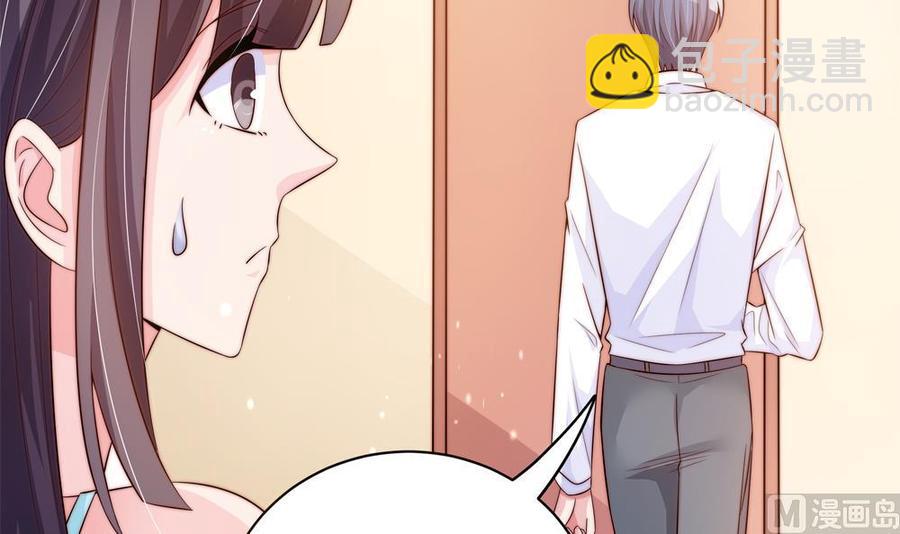 《男神老公爱不够》第117话 和纪念品吃醋的唐总 第45页