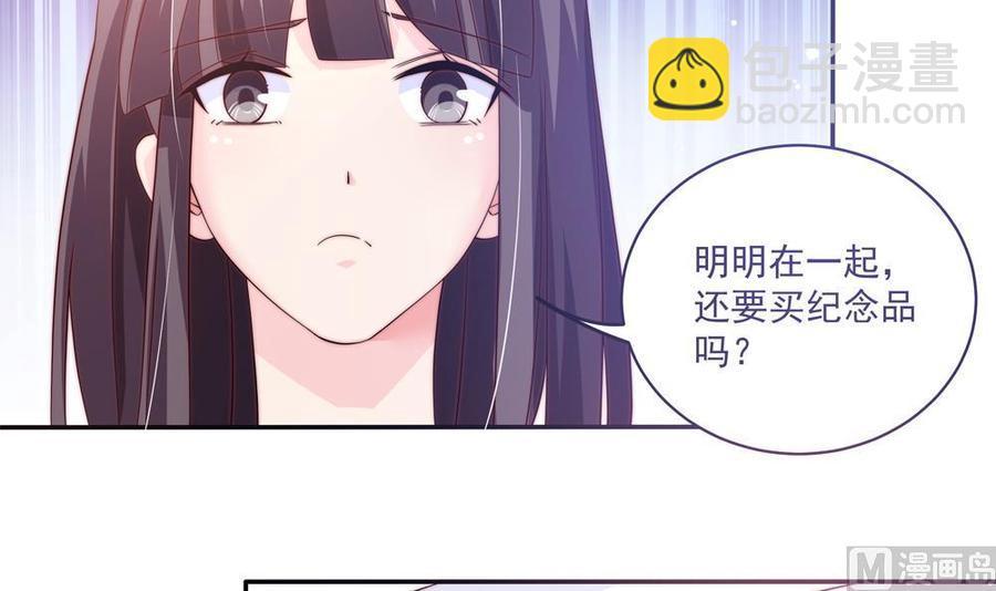 《男神老公爱不够》第117话 和纪念品吃醋的唐总 第48页