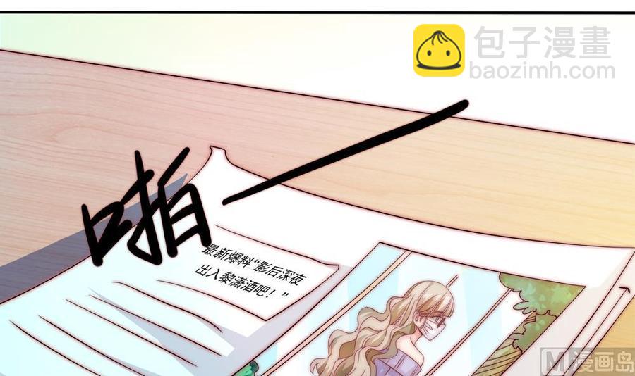 《男神老公爱不够》第117话 和纪念品吃醋的唐总 第6页