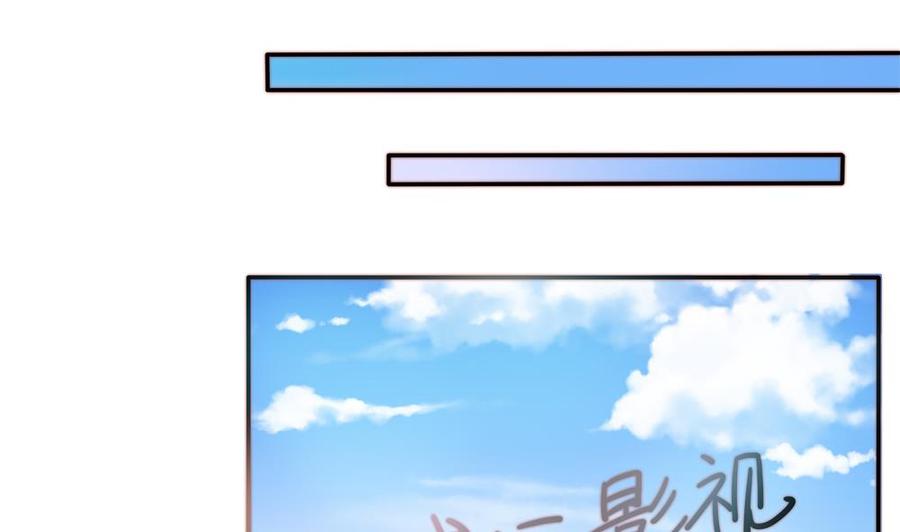 《男神老公爱不够》第119话 肃清唐氏 第16页