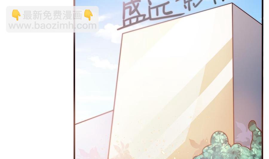 《男神老公爱不够》第119话 肃清唐氏 第17页