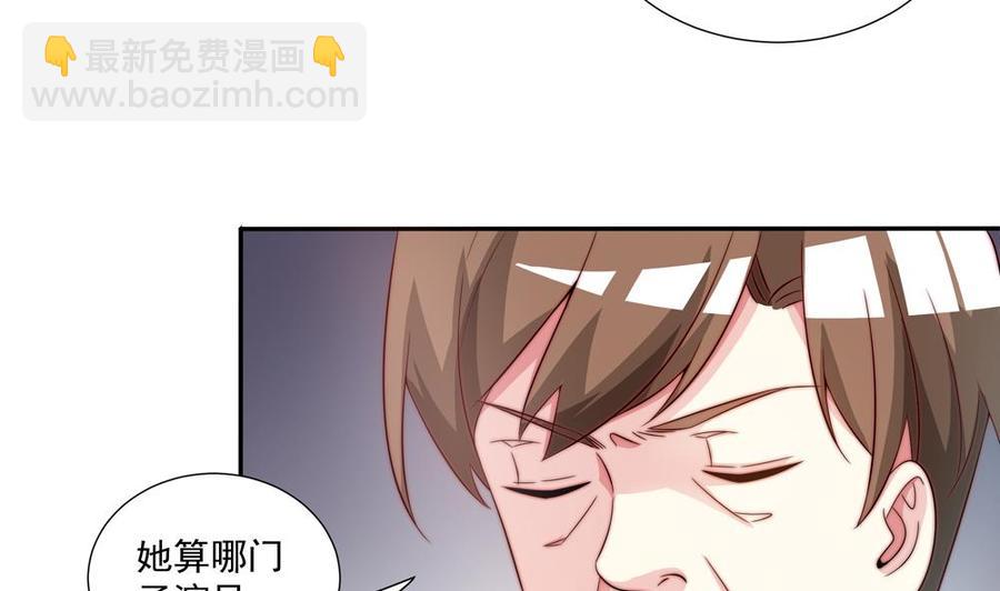 《男神老公爱不够》第119话 肃清唐氏 第28页