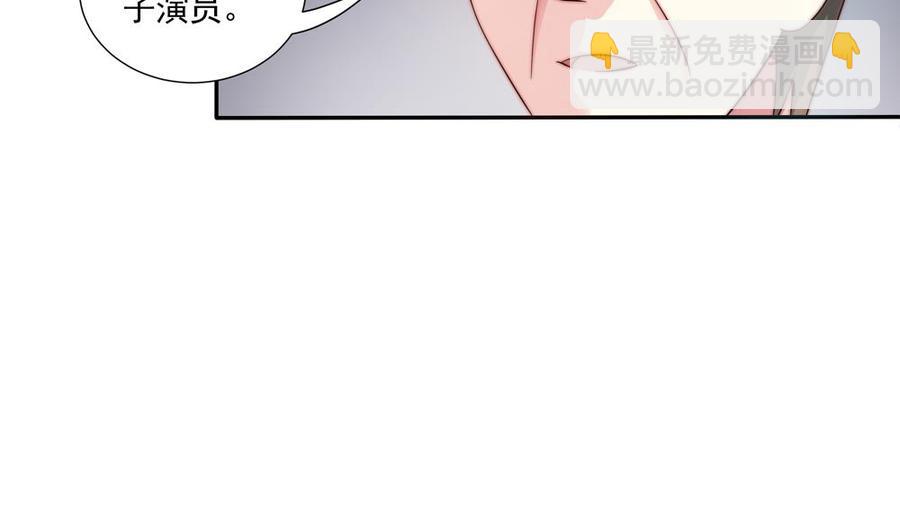 《男神老公爱不够》第119话 肃清唐氏 第29页