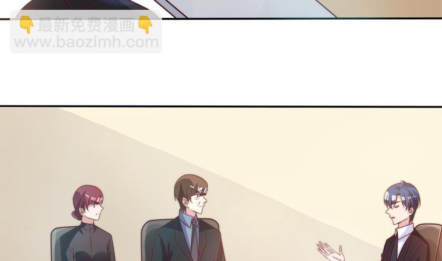 《男神老公爱不够》第119话 肃清唐氏 第32页