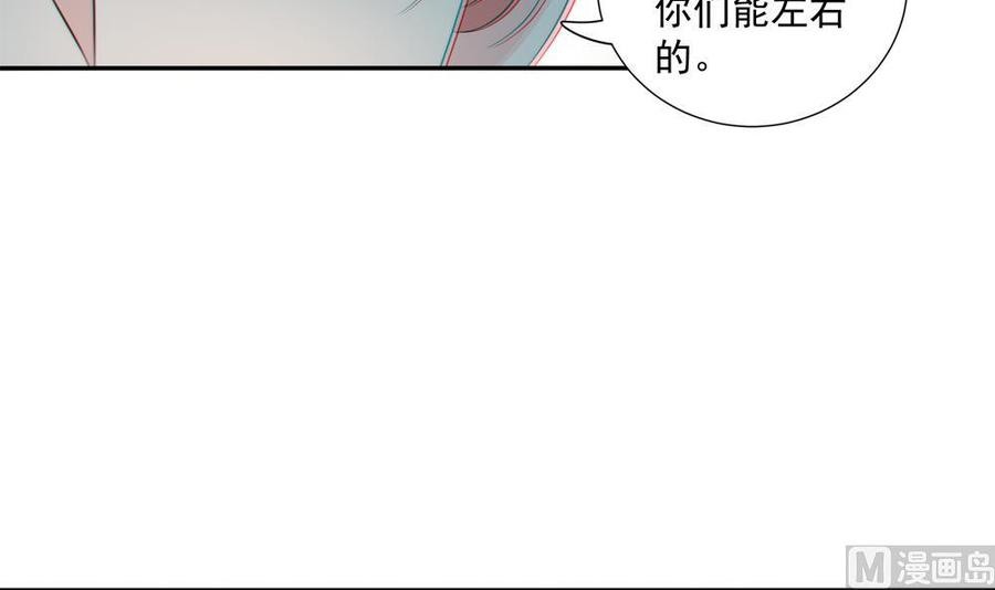 《男神老公爱不够》第119话 肃清唐氏 第39页