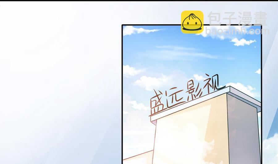 《男神老公爱不够》第119话 肃清唐氏 第40页