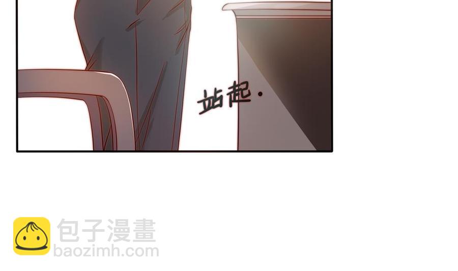 《男神老公爱不够》第119话 肃清唐氏 第8页