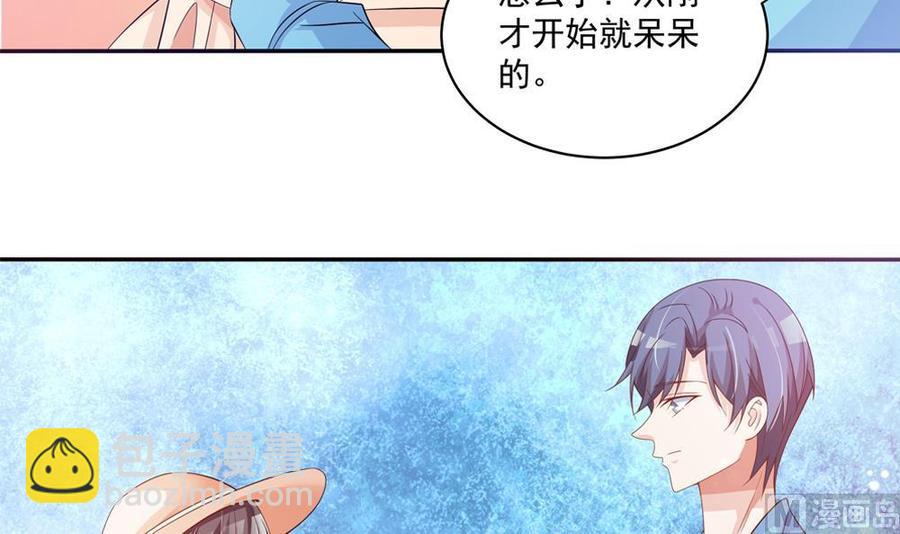 《男神老公爱不够》第115话 秒杀情敌 第15页