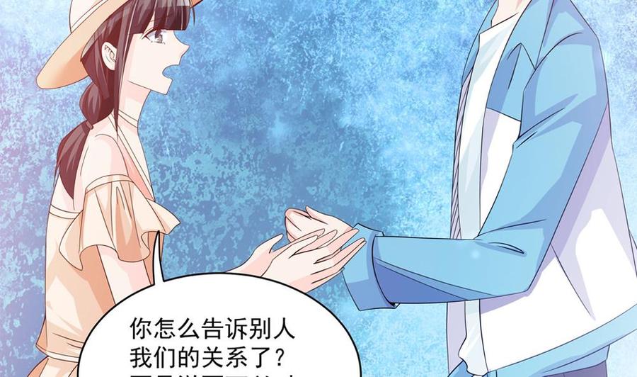 《男神老公爱不够》第115话 秒杀情敌 第16页