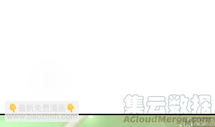 《男神老公爱不够》第115话 秒杀情敌 第21页