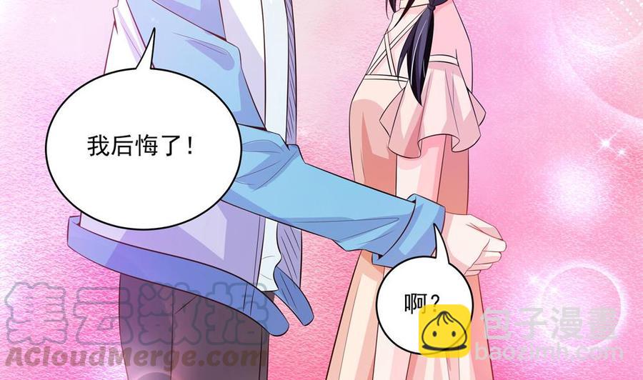 《男神老公爱不够》第115话 秒杀情敌 第31页